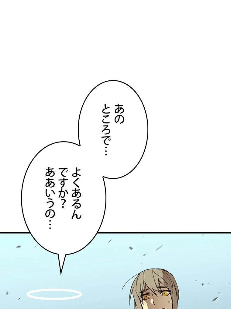 元ガチ勢、初心者に生まれ変わる - 第99話 - Page 52