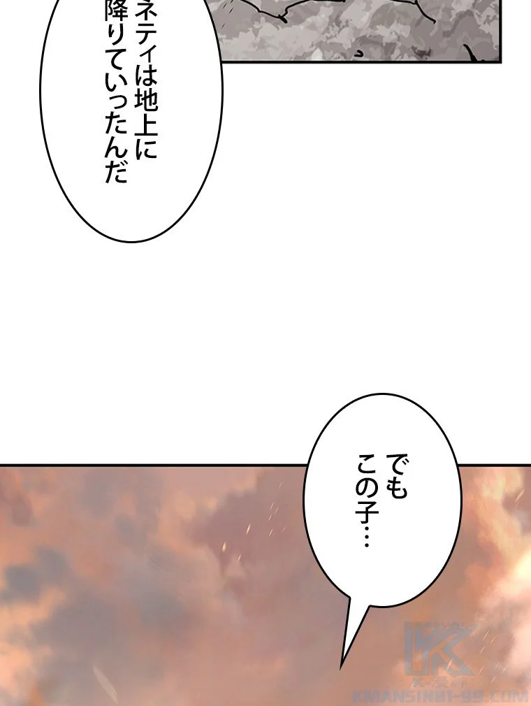 元ガチ勢、初心者に生まれ変わる - 第100話 - Page 41