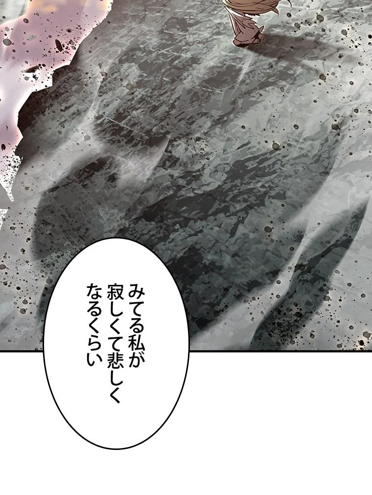 元ガチ勢、初心者に生まれ変わる - 第100話 - Page 45