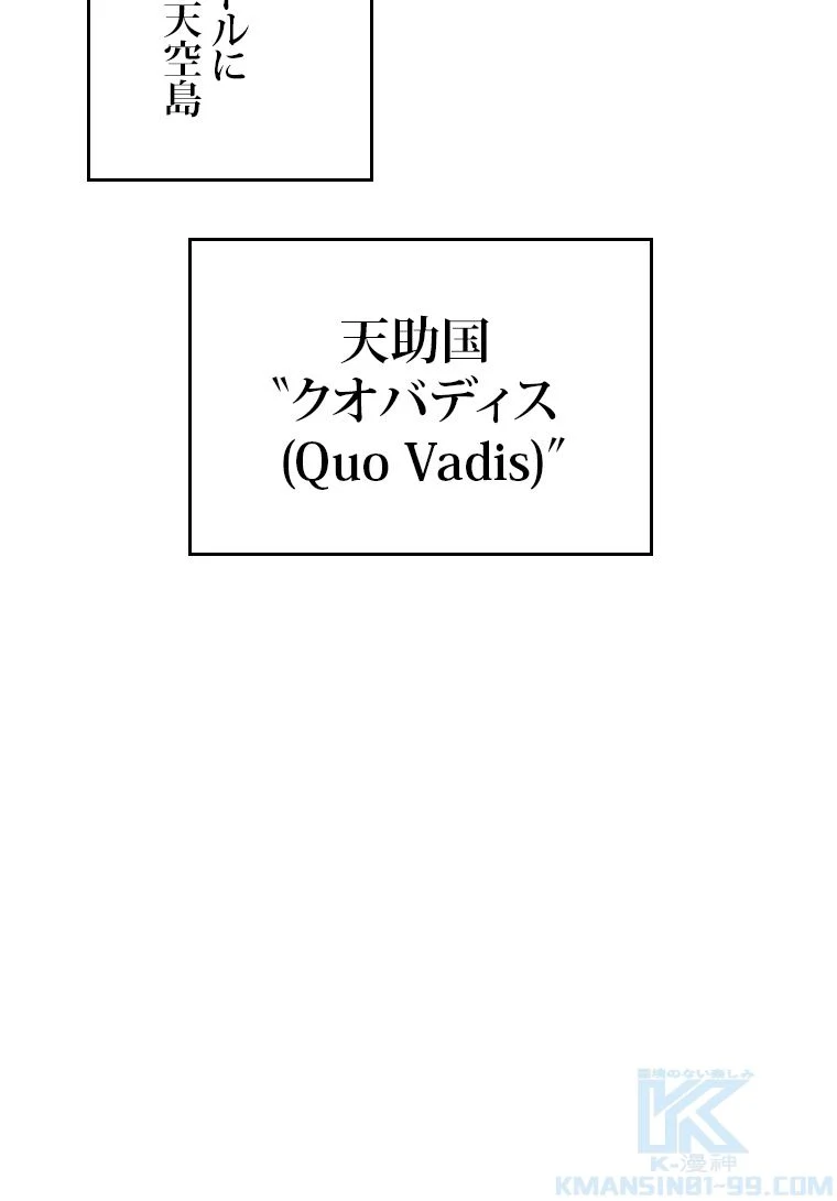 元ガチ勢、初心者に生まれ変わる - 第105話 - Page 11