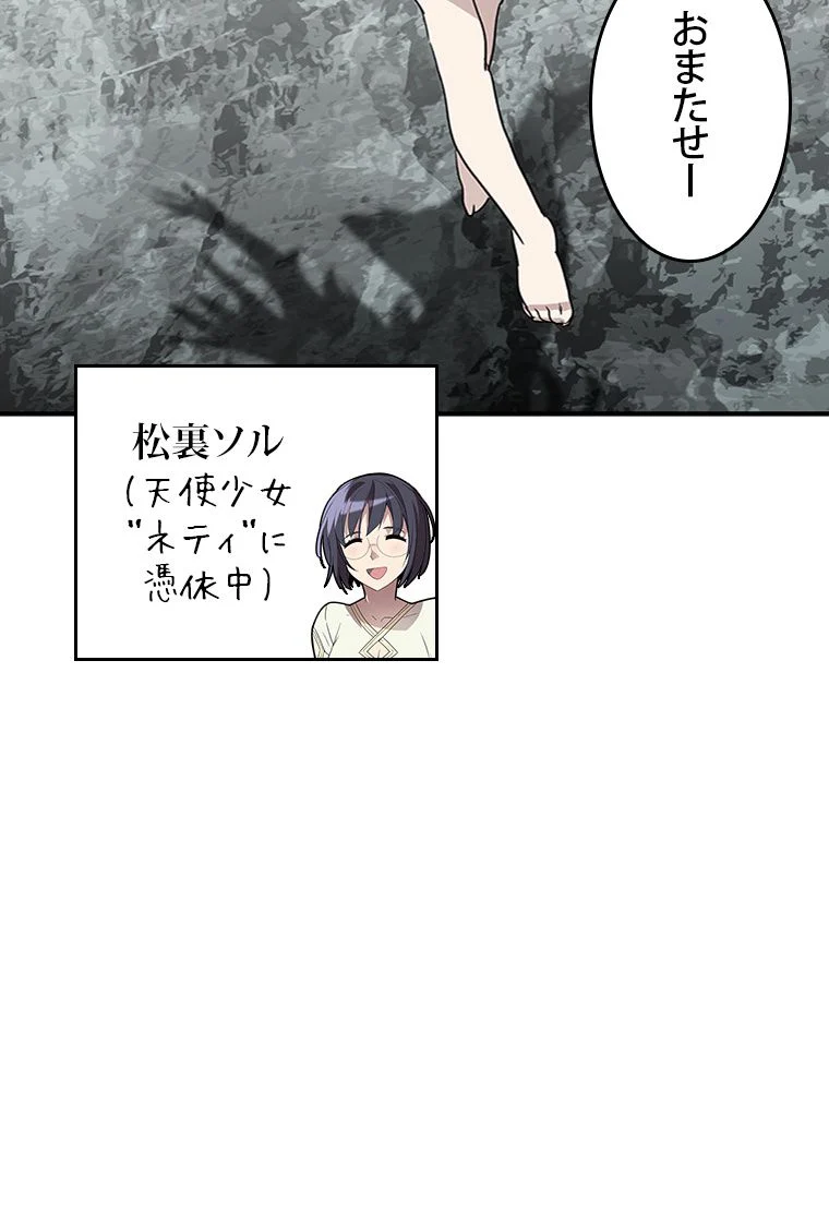 元ガチ勢、初心者に生まれ変わる - 第105話 - Page 21