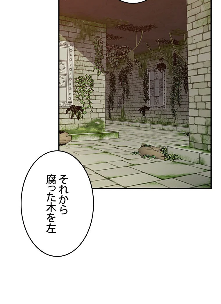 元ガチ勢、初心者に生まれ変わる - 第105話 - Page 28