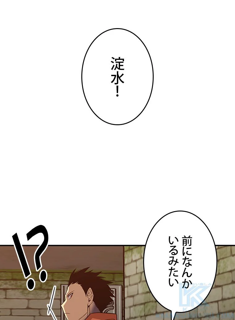 元ガチ勢、初心者に生まれ変わる - 第105話 - Page 35