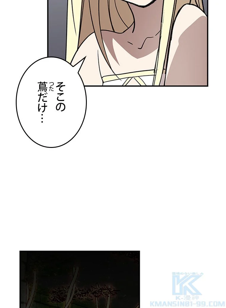 元ガチ勢、初心者に生まれ変わる - 第105話 - Page 38