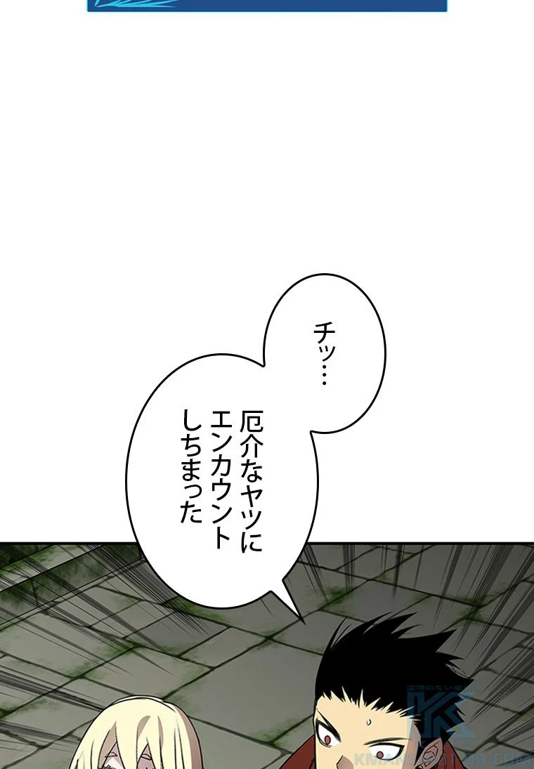 元ガチ勢、初心者に生まれ変わる - 第105話 - Page 47