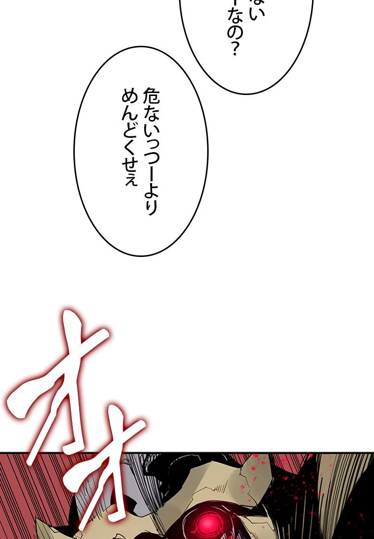 元ガチ勢、初心者に生まれ変わる - 第105話 - Page 49