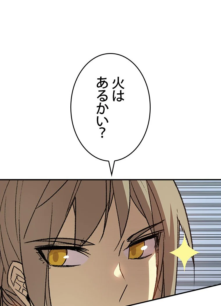 元ガチ勢、初心者に生まれ変わる - 第105話 - Page 70