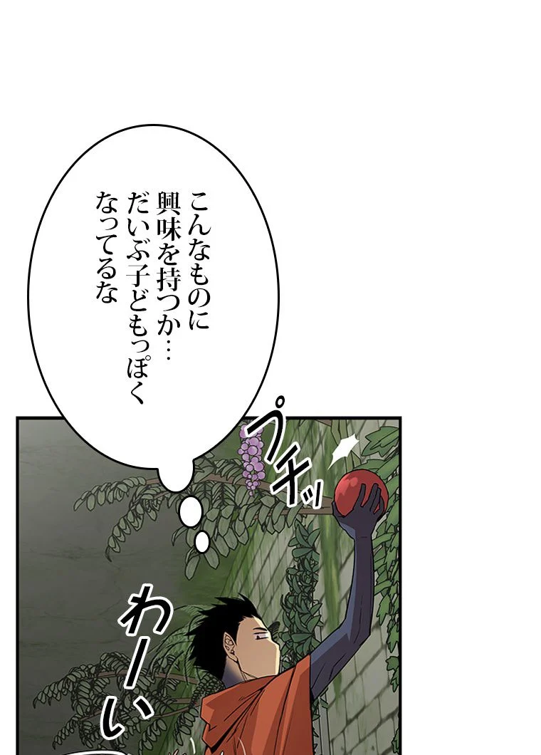 元ガチ勢、初心者に生まれ変わる - 第105話 - Page 90