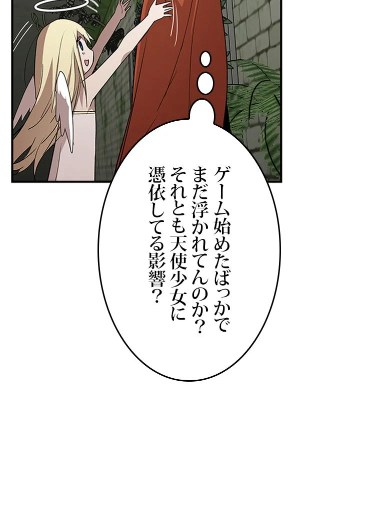 元ガチ勢、初心者に生まれ変わる - 第105話 - Page 91