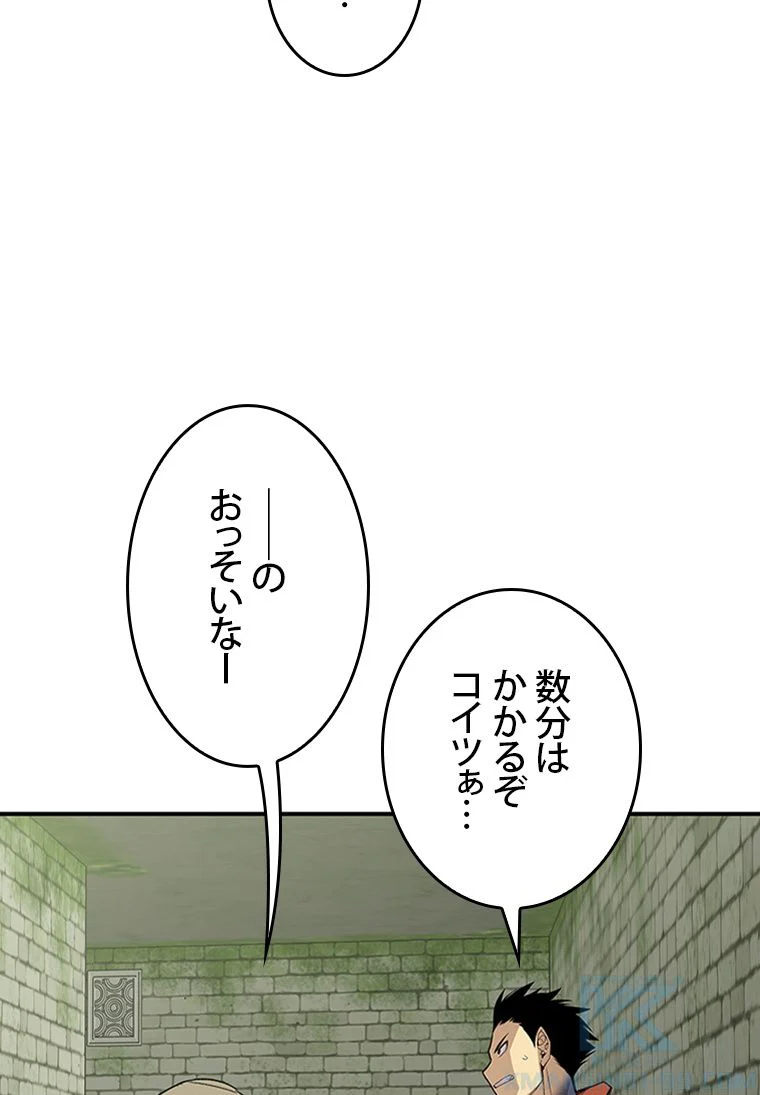 元ガチ勢、初心者に生まれ変わる - 第106話 - Page 74