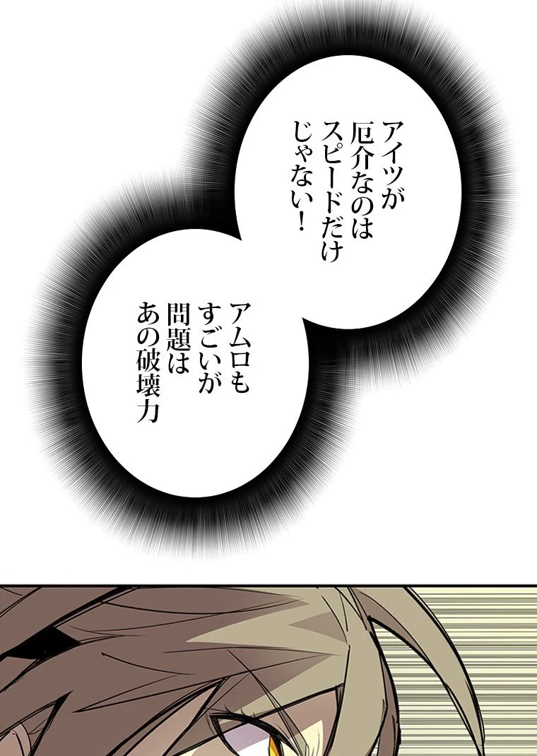 元ガチ勢、初心者に生まれ変わる - 第107話 - Page 27