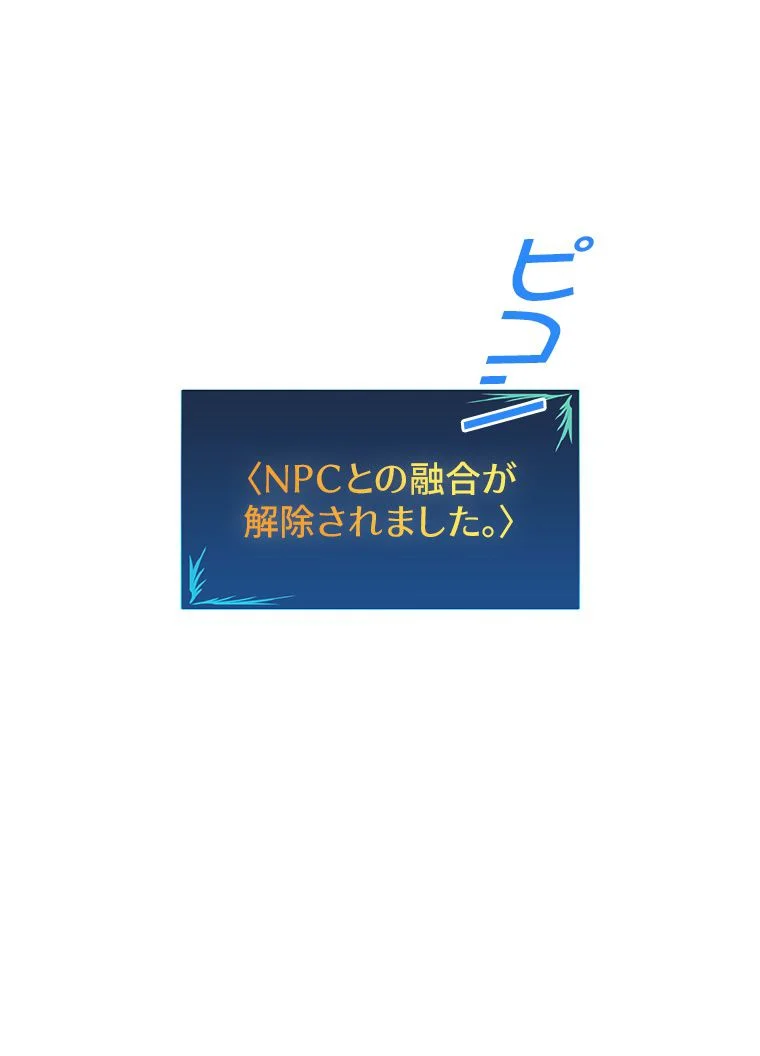 元ガチ勢、初心者に生まれ変わる - 第122話 - Page 136