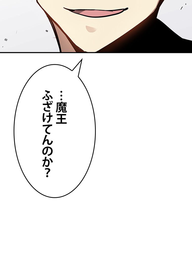 元ガチ勢、初心者に生まれ変わる - 第125話 - Page 109