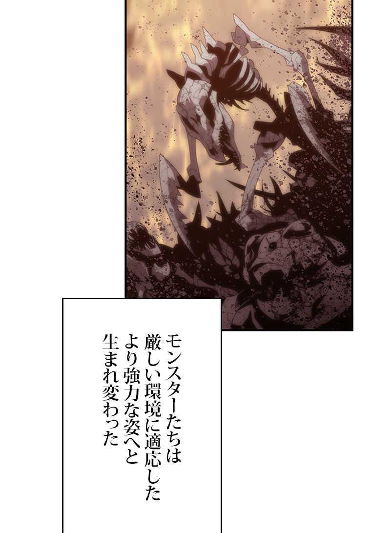 元ガチ勢、初心者に生まれ変わる - 第125話 - Page 42