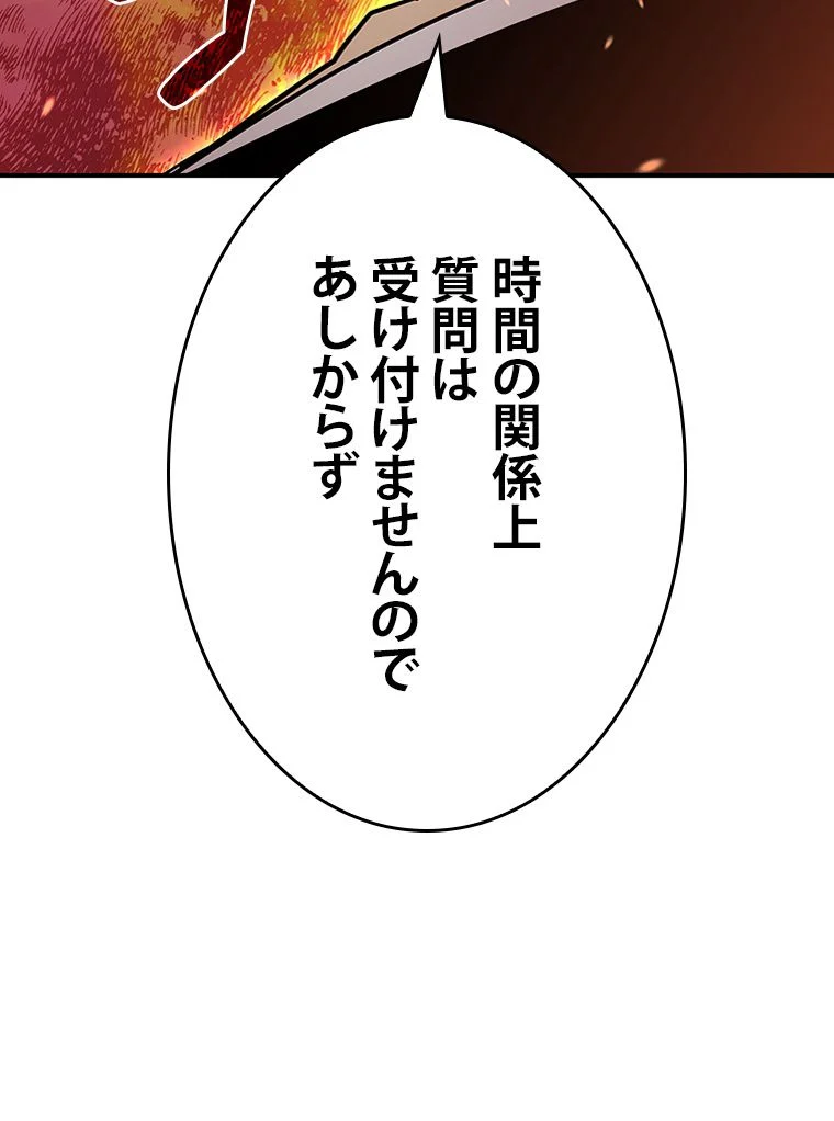 元ガチ勢、初心者に生まれ変わる - 第125話 - Page 73