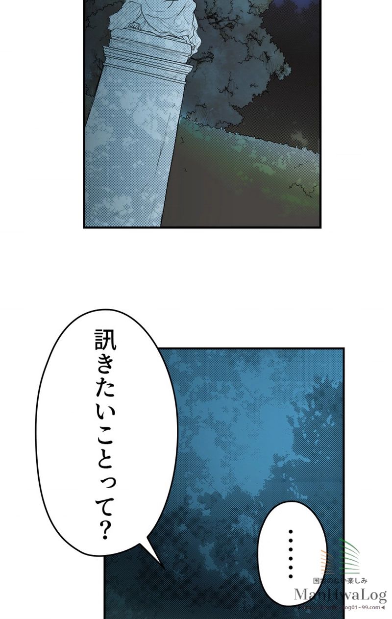 ある継母のメルヘン - 第6話 - Page 20