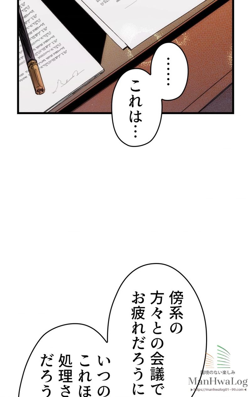 ある継母のメルヘン - 第6話 - Page 4