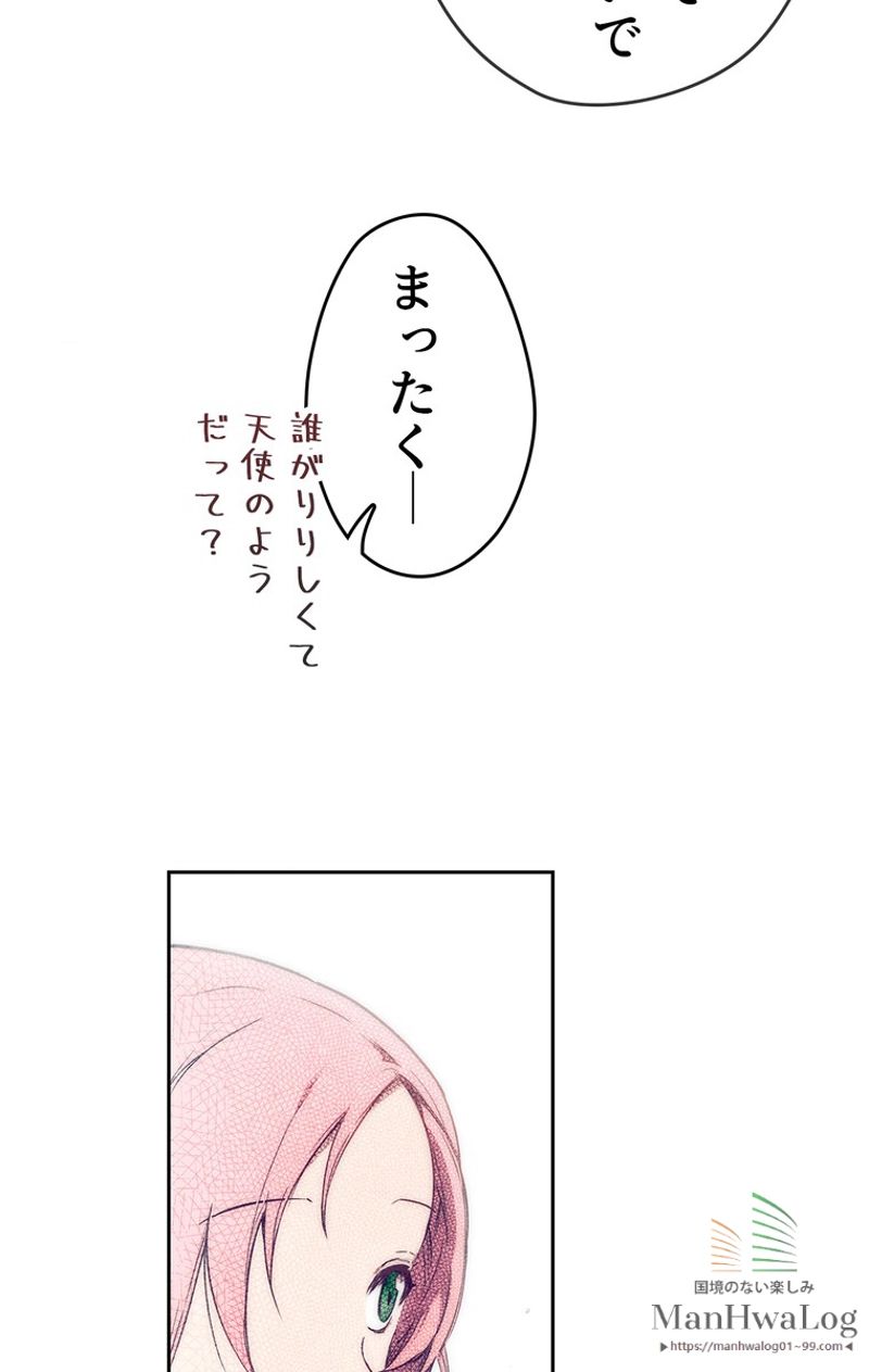 ある継母のメルヘン - 第6話 - Page 39