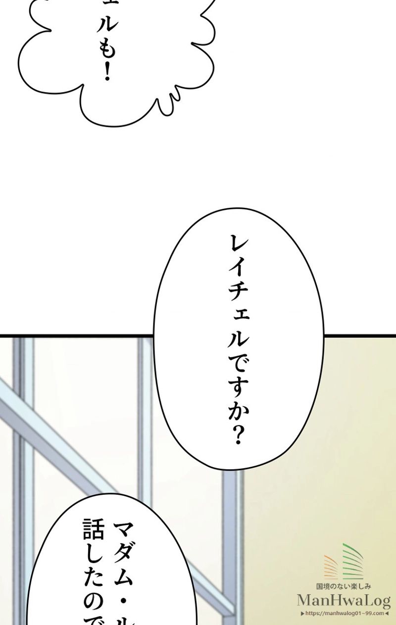 ある継母のメルヘン - 第8話 - Page 58