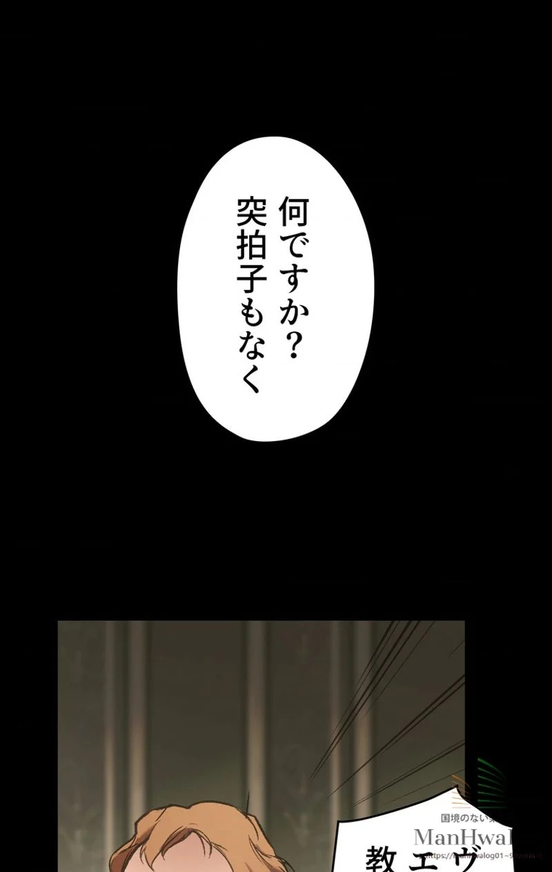 ある継母のメルヘン - 第13話 - Page 9