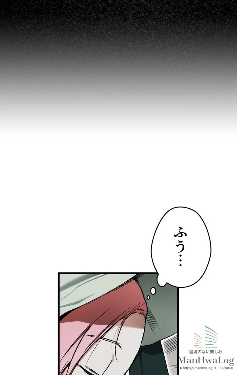 ある継母のメルヘン - 第14話 - Page 41