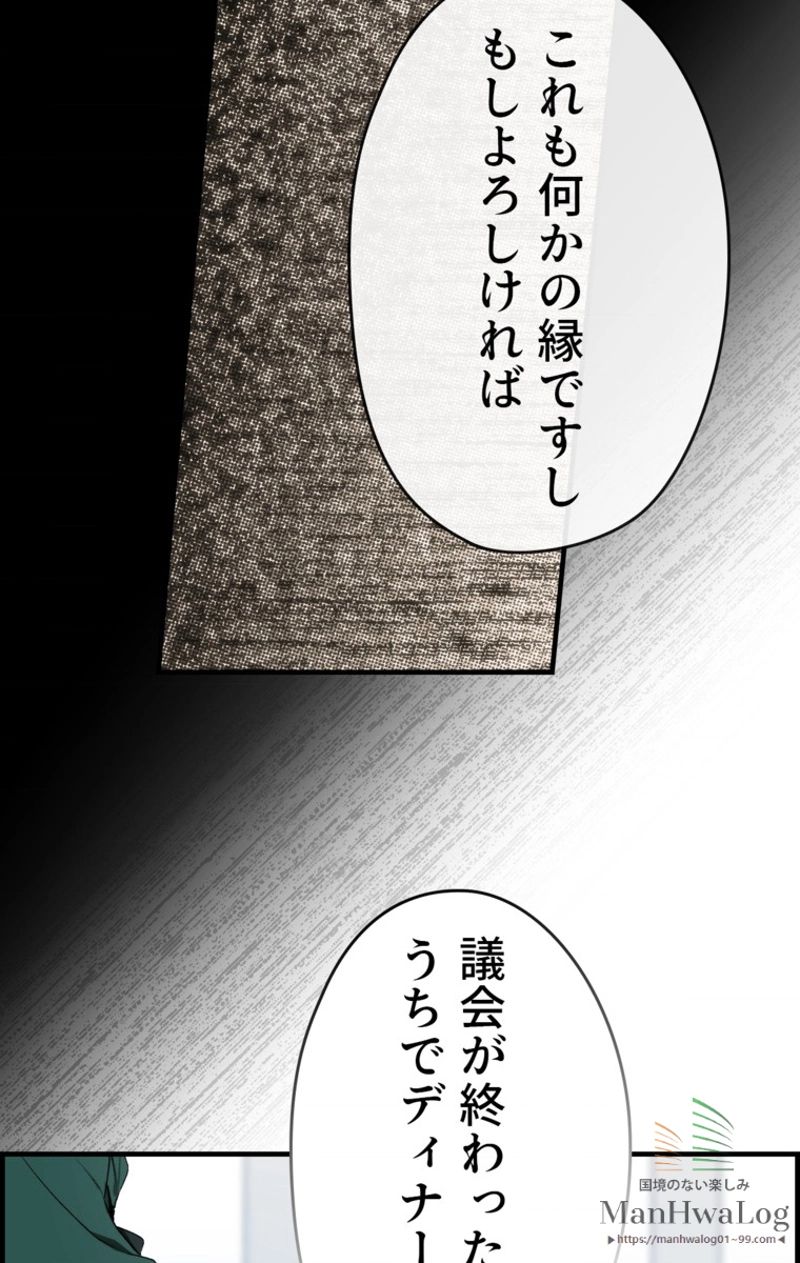 ある継母のメルヘン - 第14話 - Page 62