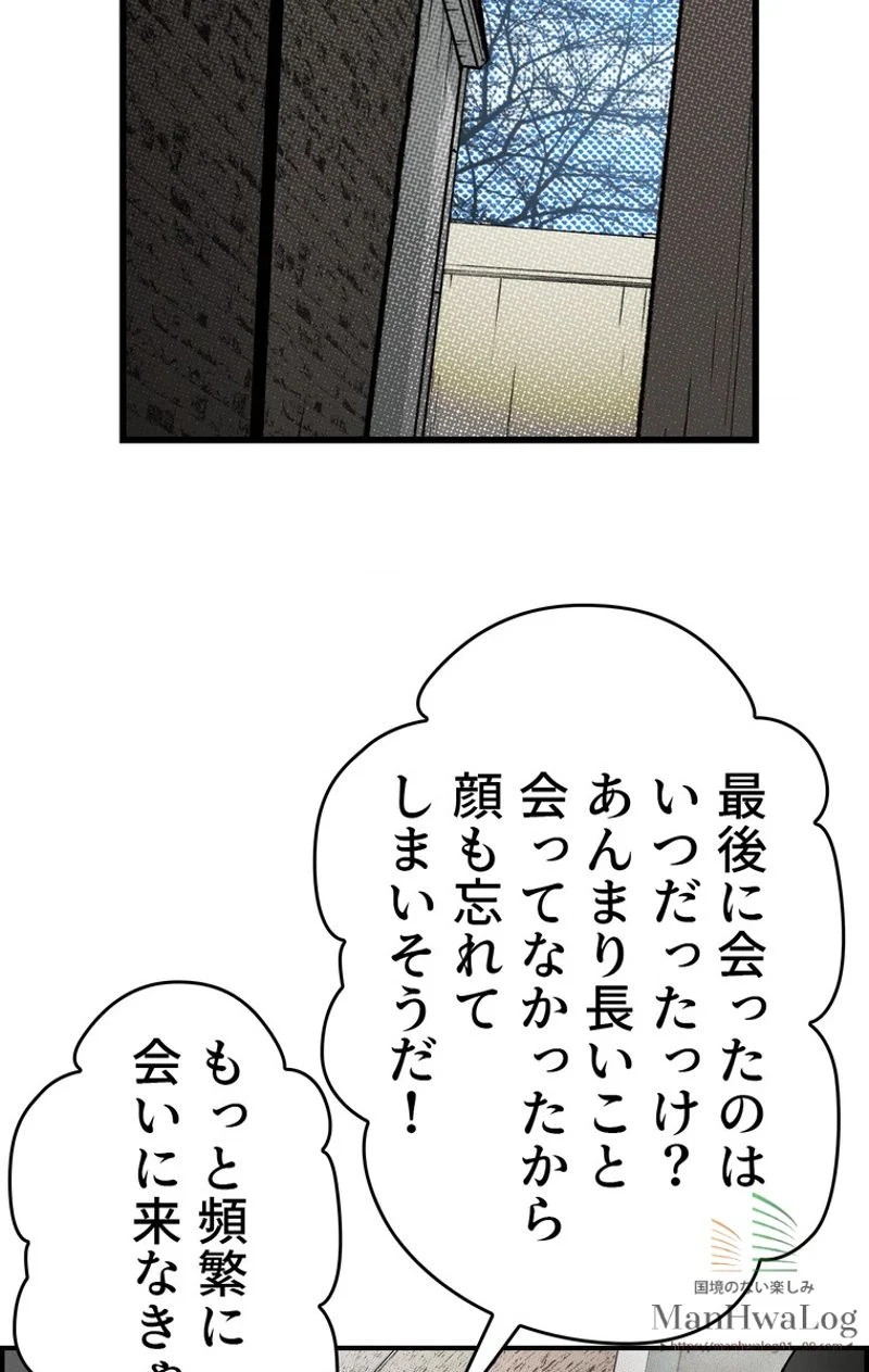 ある継母のメルヘン - 第17話 - Page 2