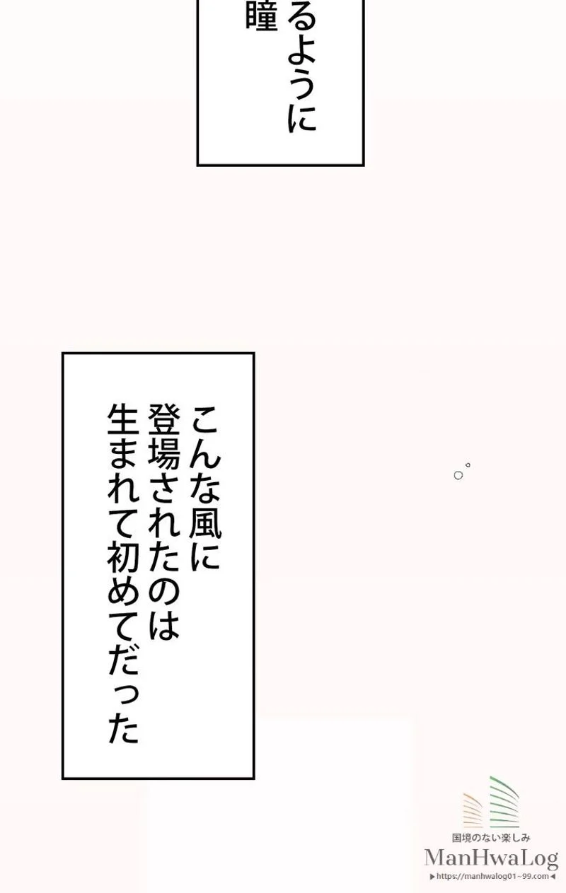 ある継母のメルヘン - 第17話 - Page 73