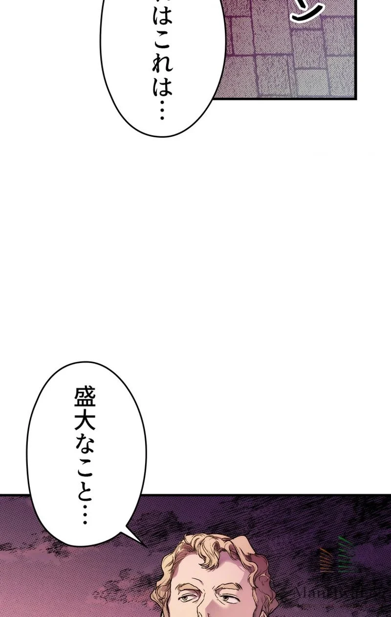 ある継母のメルヘン - 第19話 - Page 33