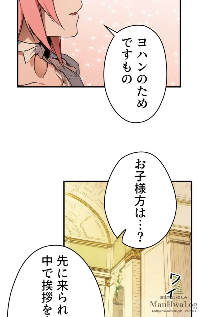 ある継母のメルヘン - 第19話 - Page 41