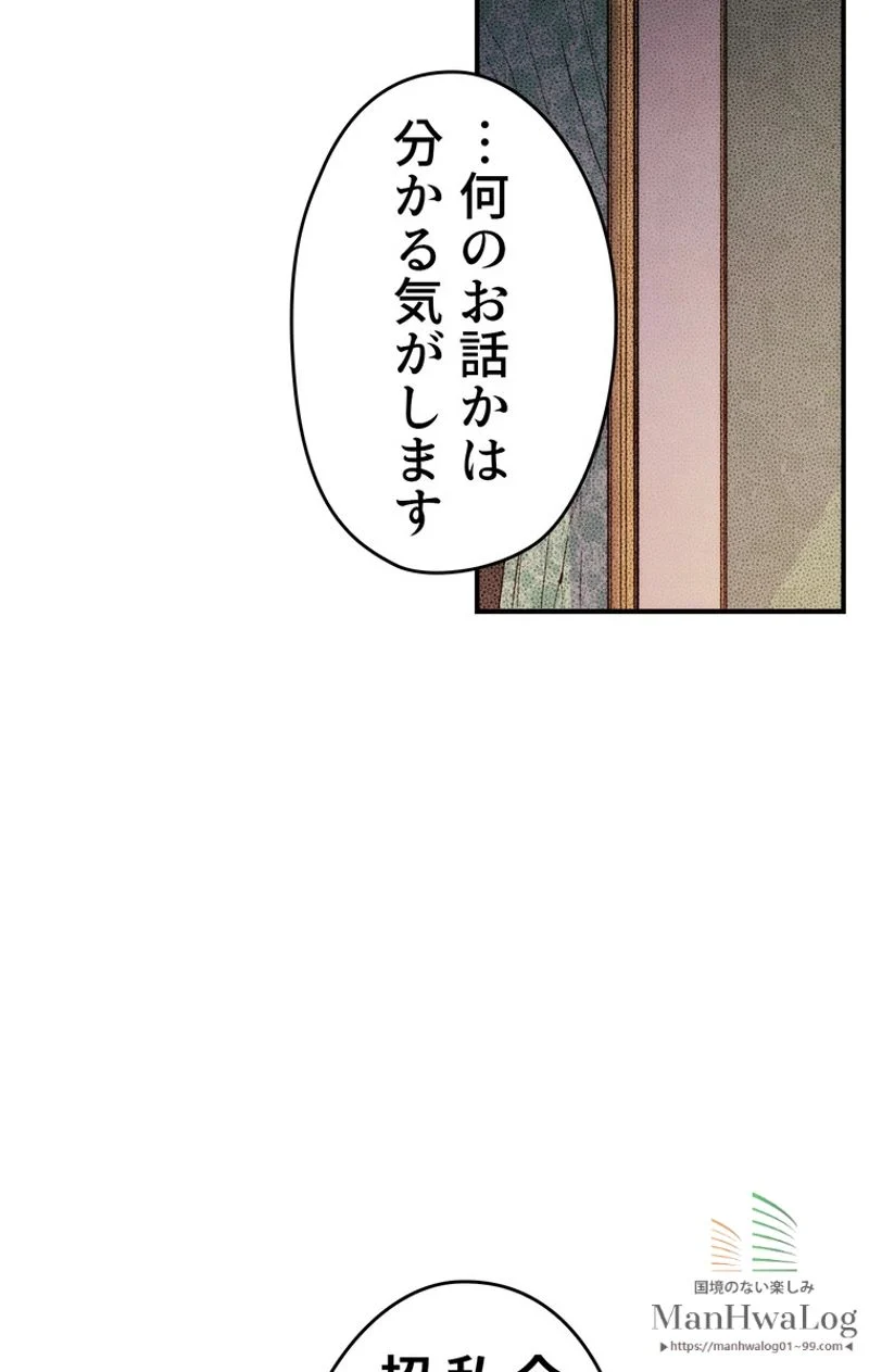 ある継母のメルヘン - 第23話 - Page 39