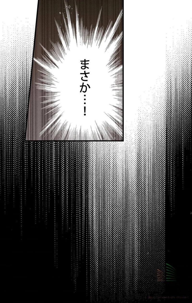 ある継母のメルヘン - 第23話 - Page 88