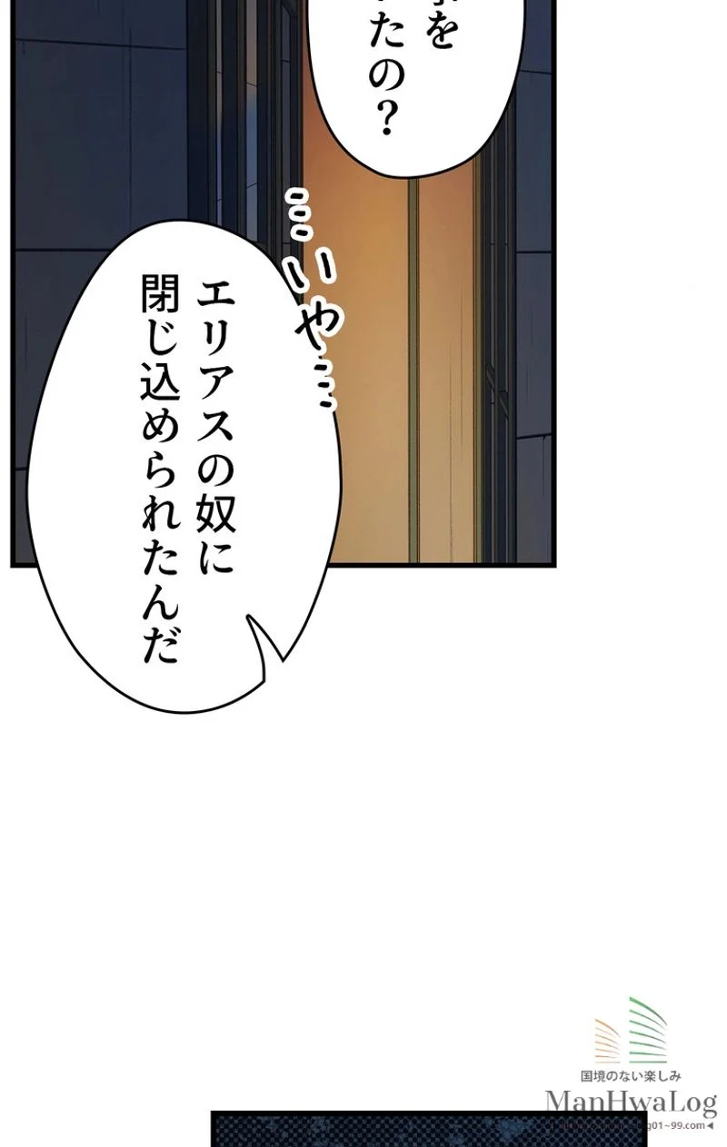 ある継母のメルヘン - 第24話 - Page 104