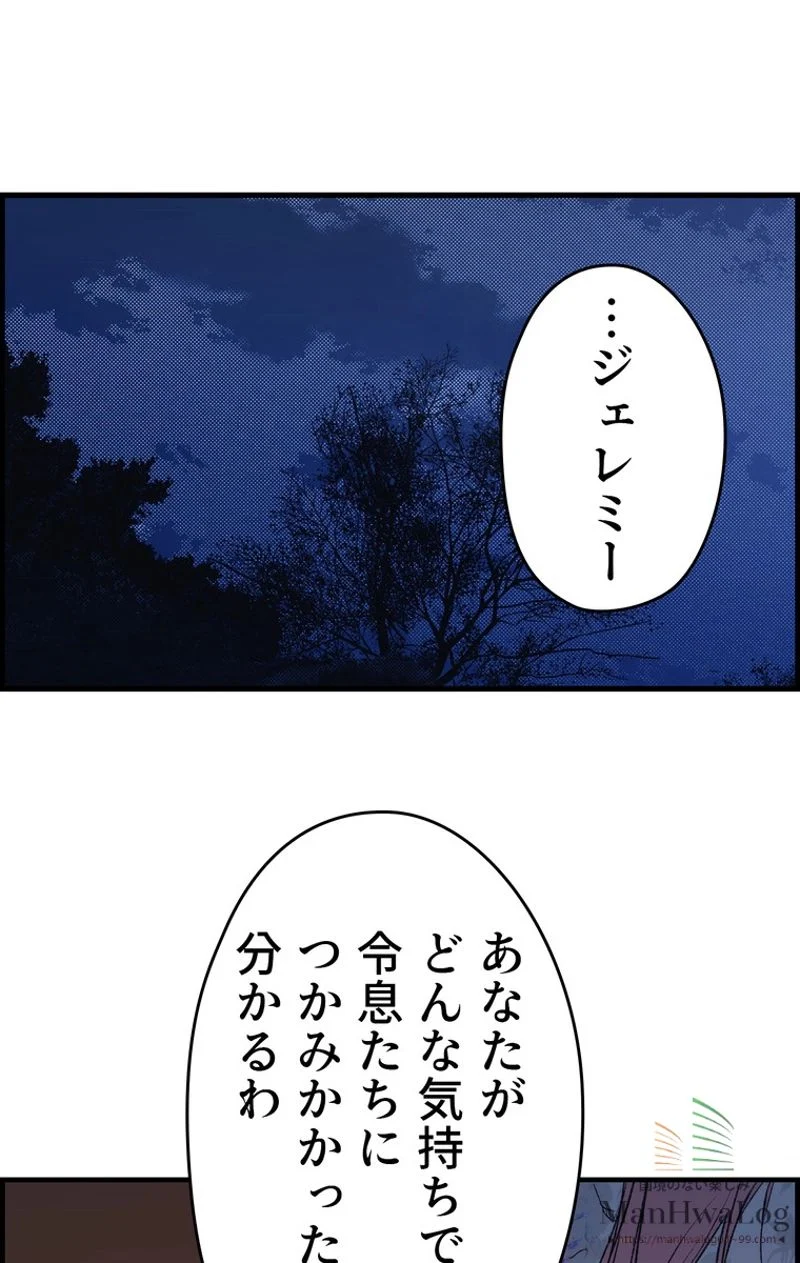 ある継母のメルヘン - 第24話 - Page 110