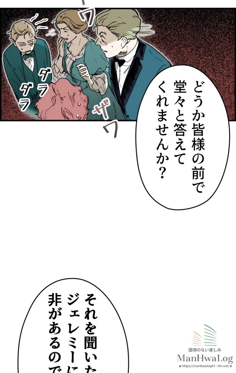 ある継母のメルヘン - 第24話 - Page 78