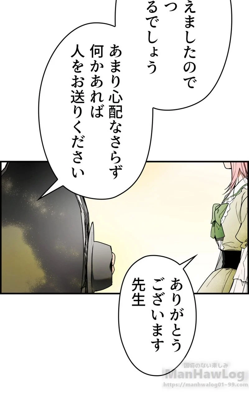 ある継母のメルヘン - 第27話 - Page 4