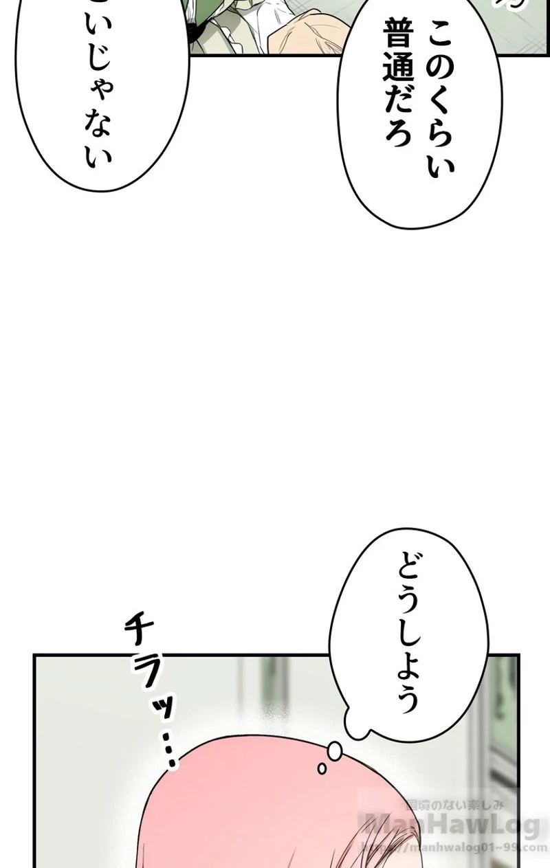 ある継母のメルヘン - 第27話 - Page 54