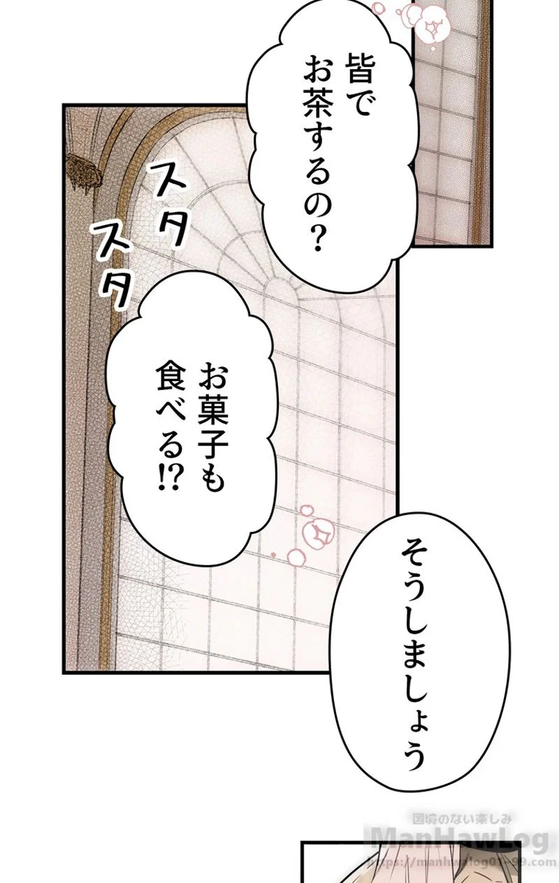 ある継母のメルヘン - 第27話 - Page 64