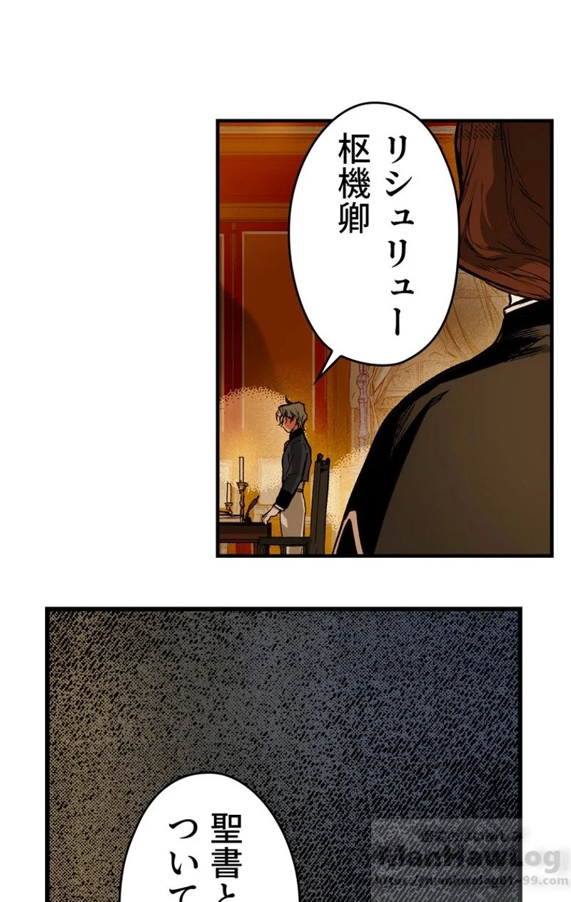 ある継母のメルヘン - 第28話 - Page 49