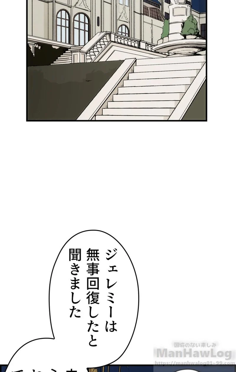 ある継母のメルヘン - 第28話 - Page 64