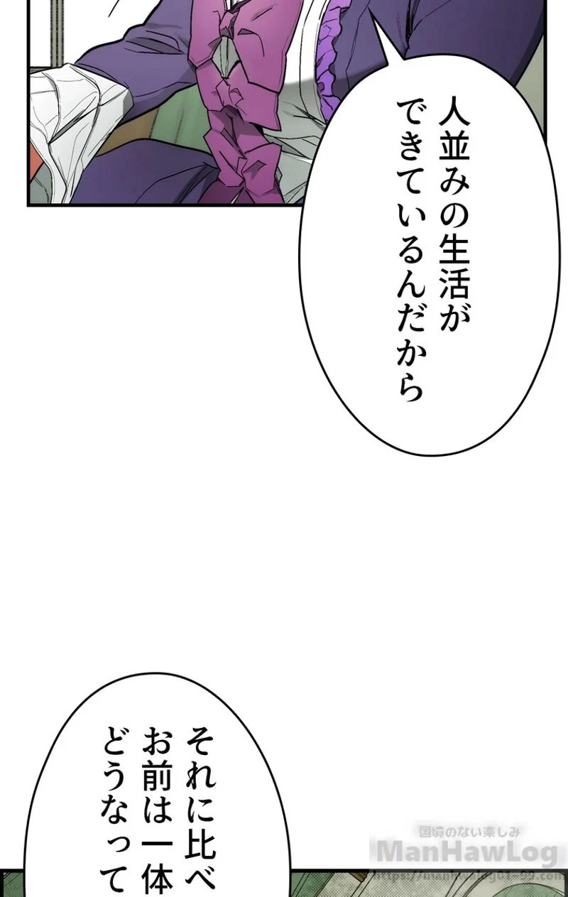 ある継母のメルヘン - 第31話 - Page 32