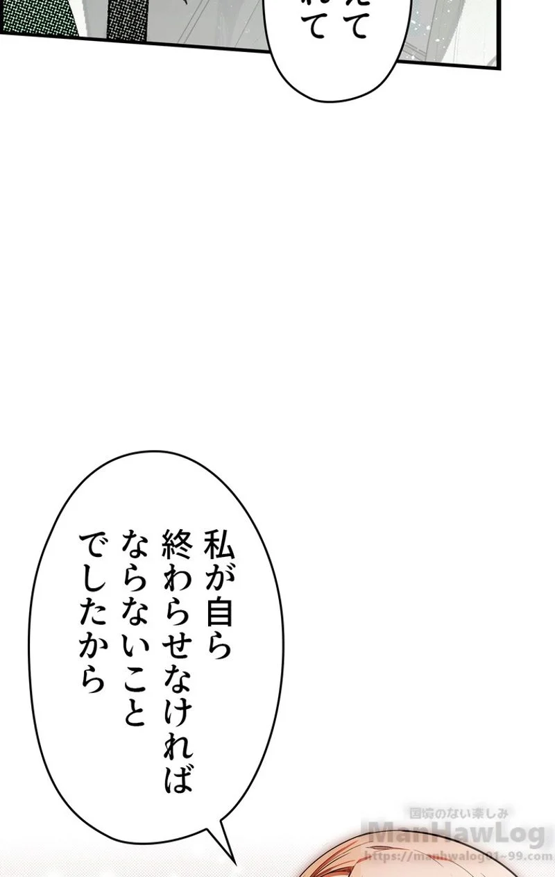 ある継母のメルヘン - 第31話 - Page 98