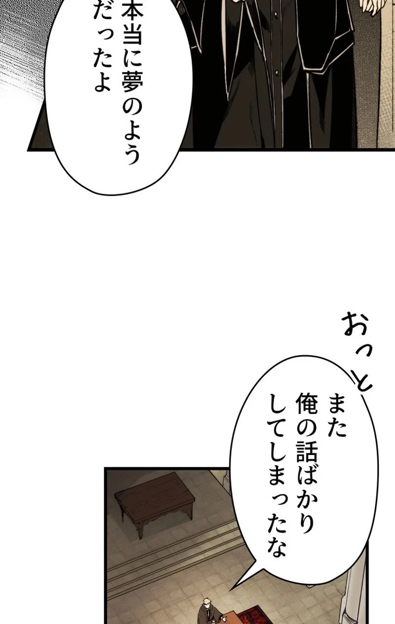 ある継母のメルヘン - 第32話 - Page 25