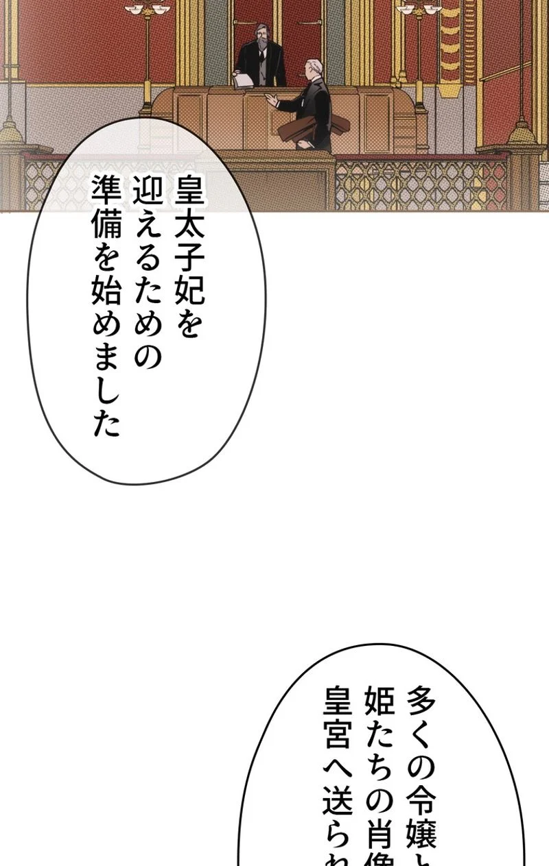 ある継母のメルヘン - 第33話 - Page 28