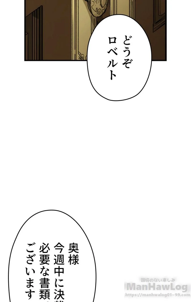 ある継母のメルヘン - 第33話 - Page 80