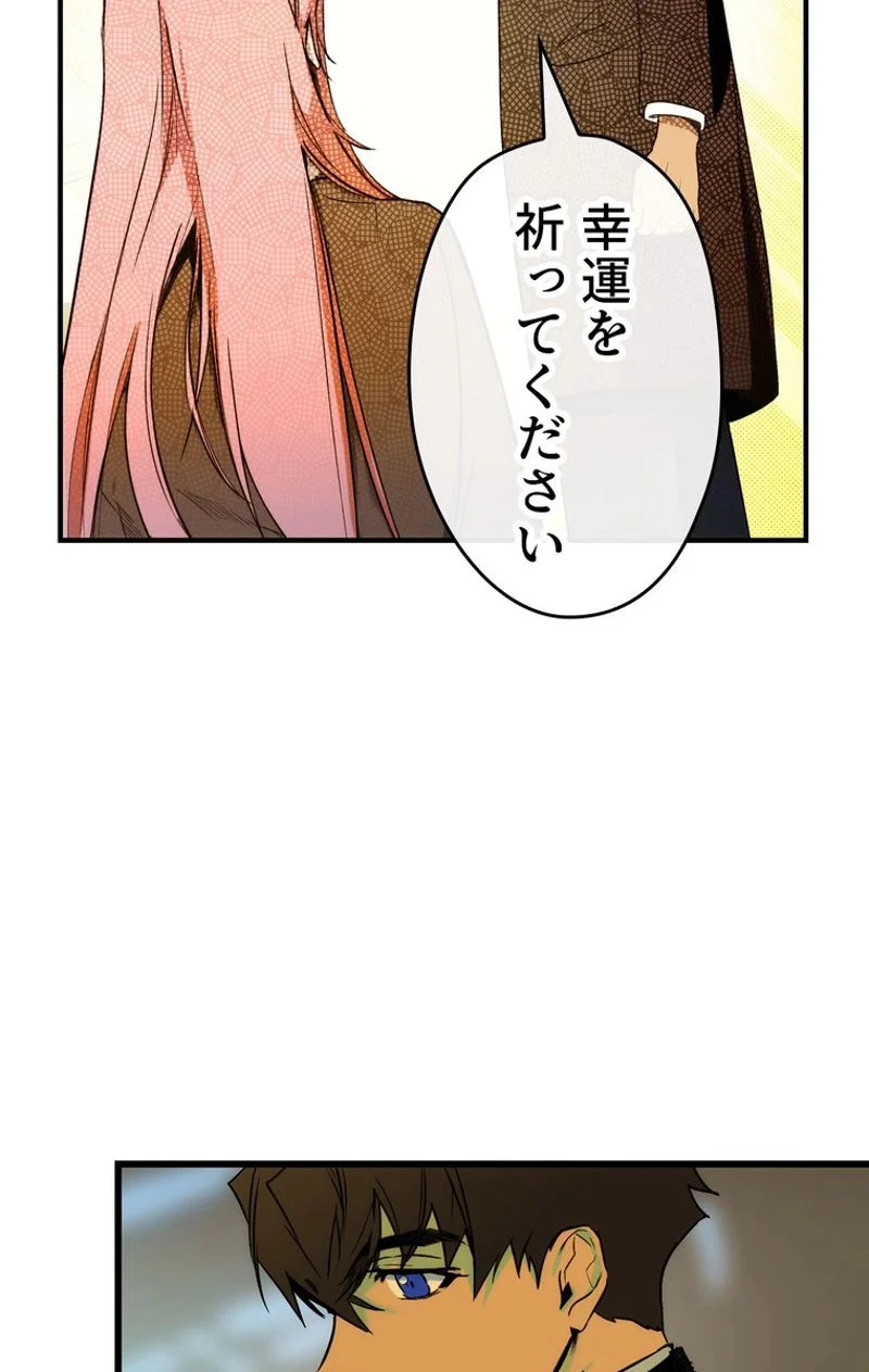 ある継母のメルヘン - 第35話 - Page 30