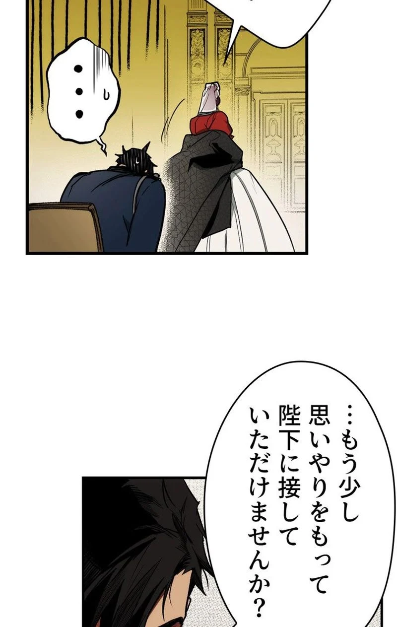 ある継母のメルヘン - 第35話 - Page 69