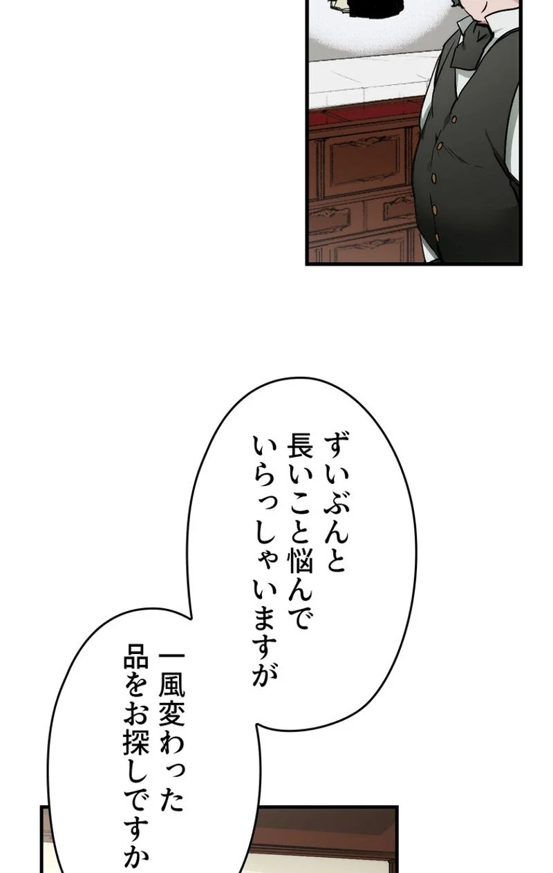 ある継母のメルヘン - 第36話 - Page 34