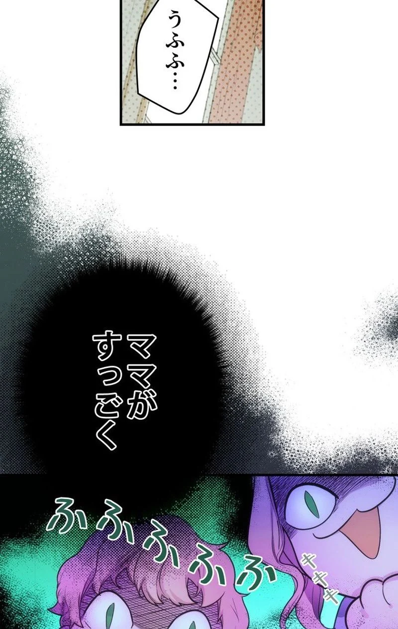 ある継母のメルヘン - 第36話 - Page 7