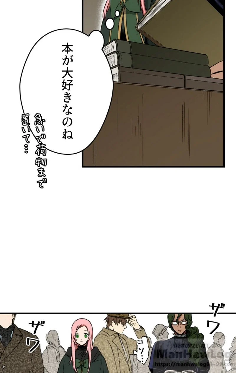 ある継母のメルヘン - 第36話 - Page 68